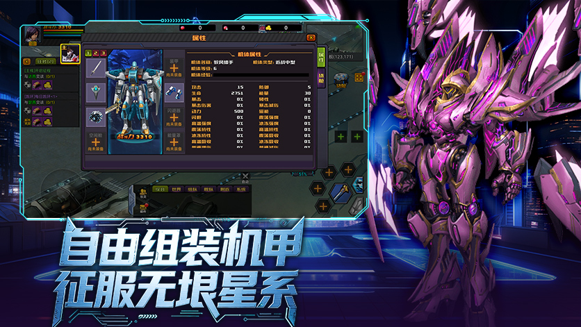 机战：钢铁巨舰手游