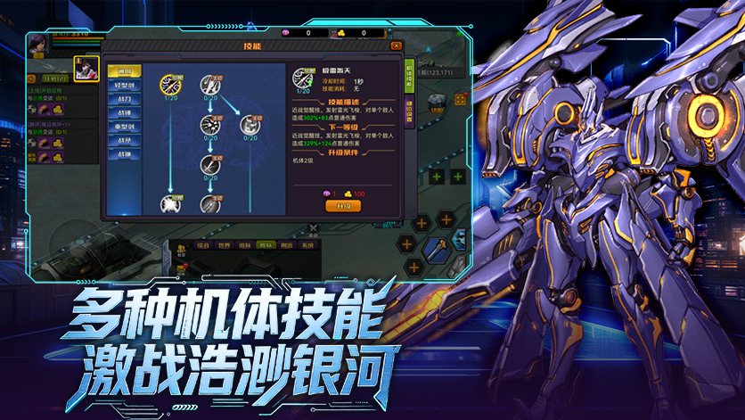 机战：钢铁巨舰手游