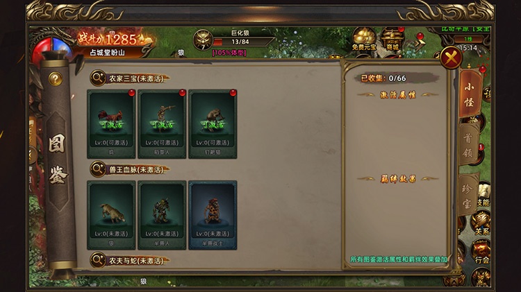 屠龙世界